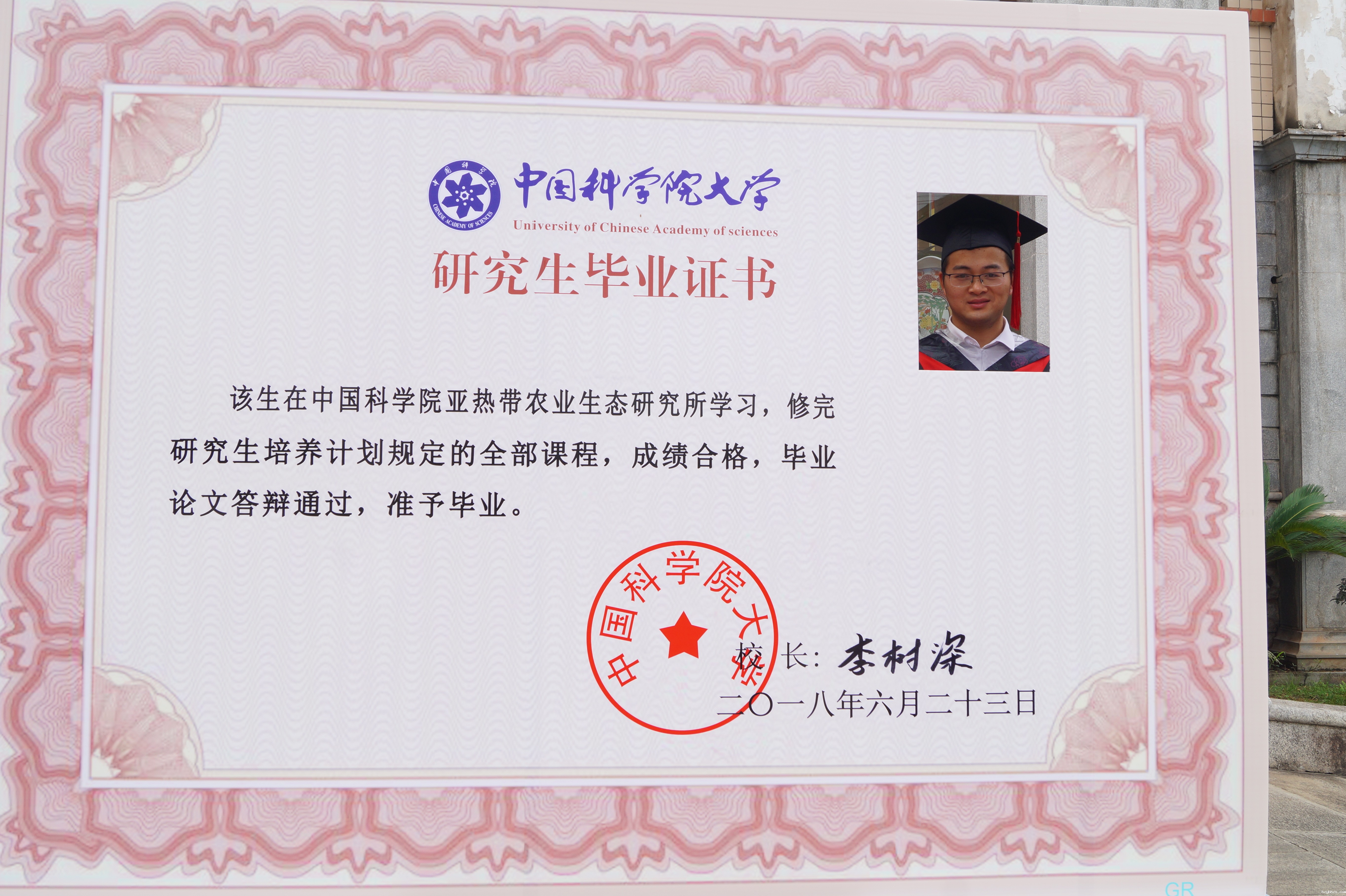 毕业纪念