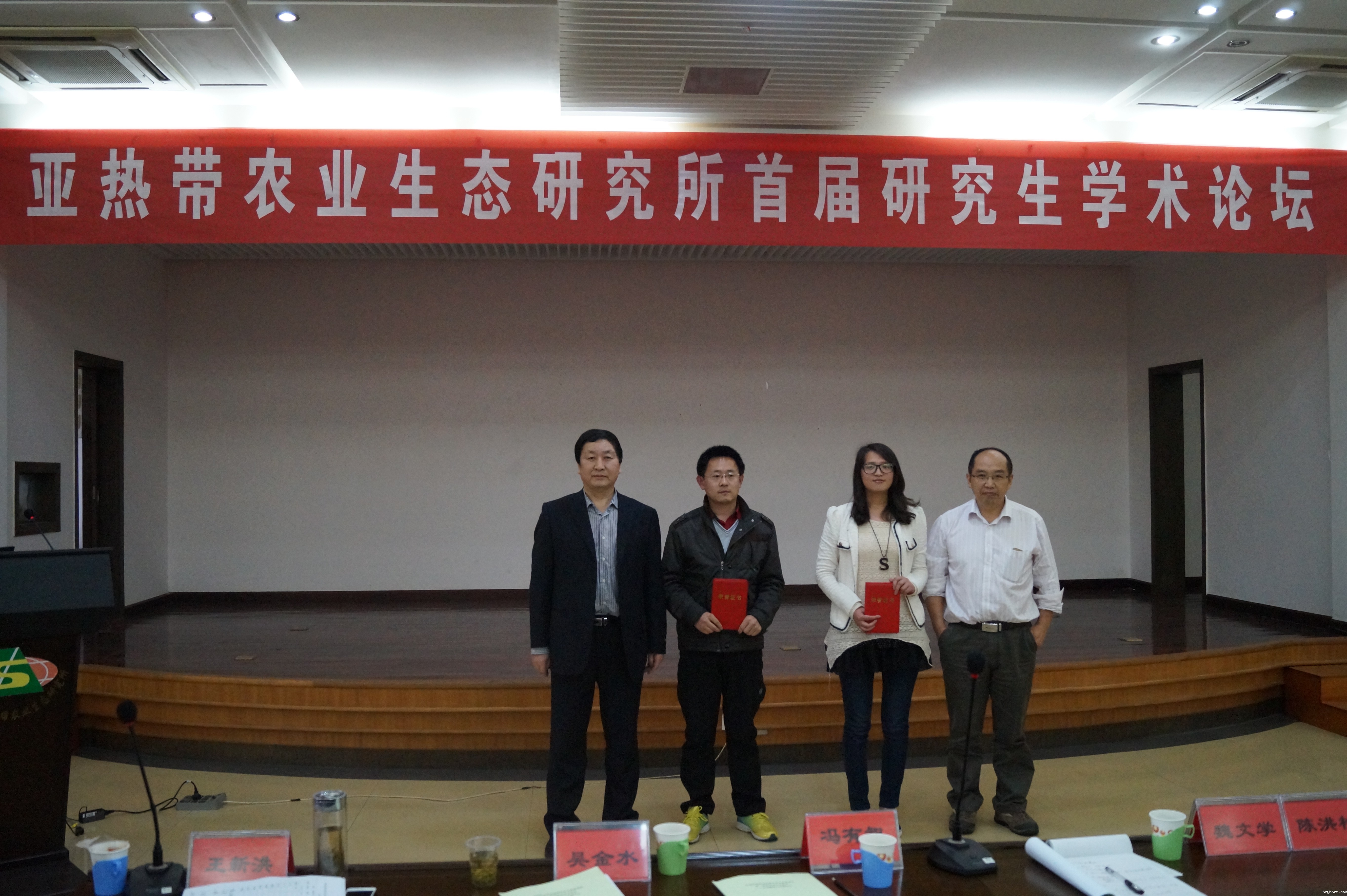 王新洪副所长（左一）、魏文学研究员（右一）为获得论坛一等奖的同学颁奖