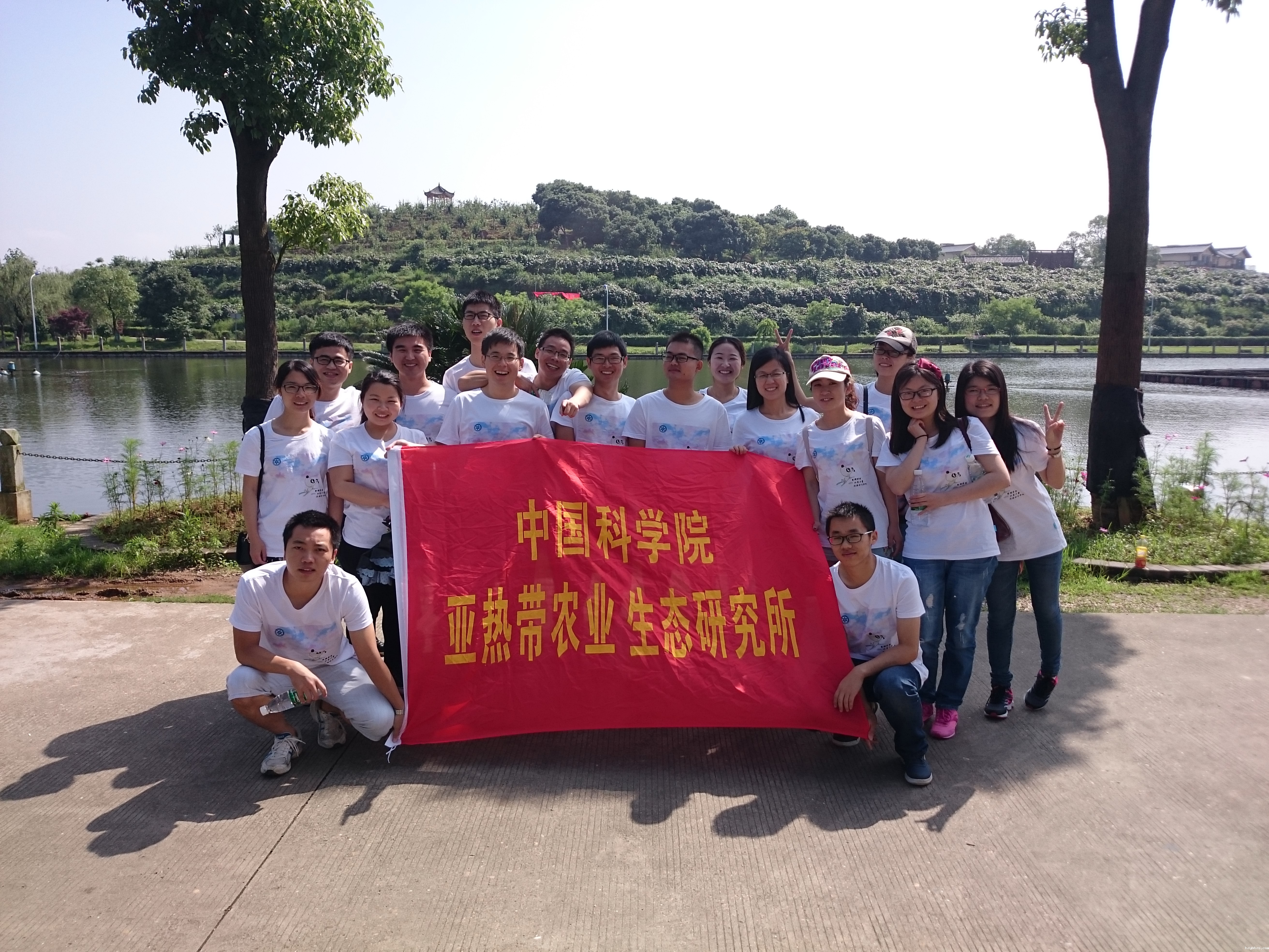 研究生会团建